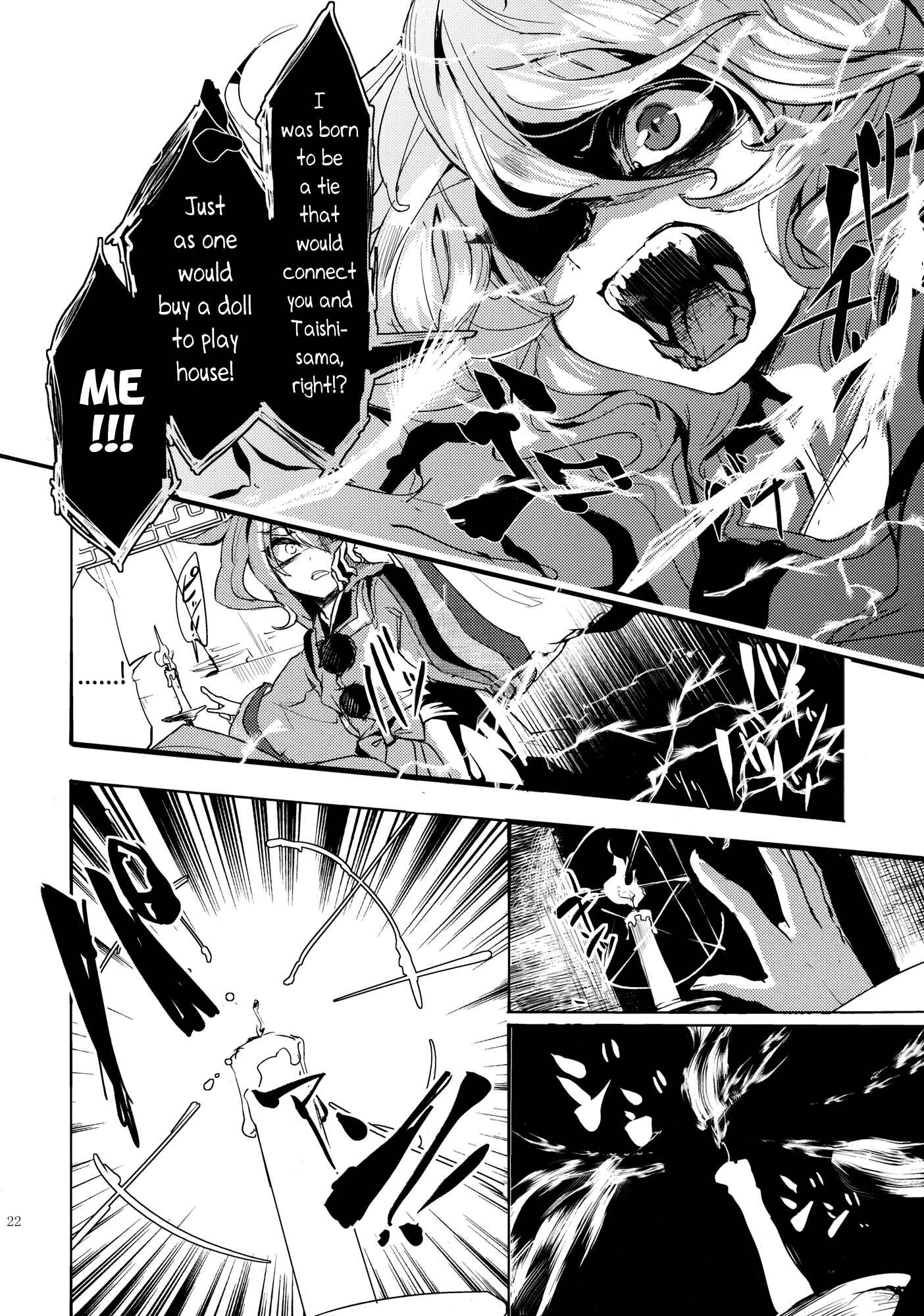 Page 22 Chapter 2 Touhou - Sogano Tojiko wa Kataranai (Doujinshi)