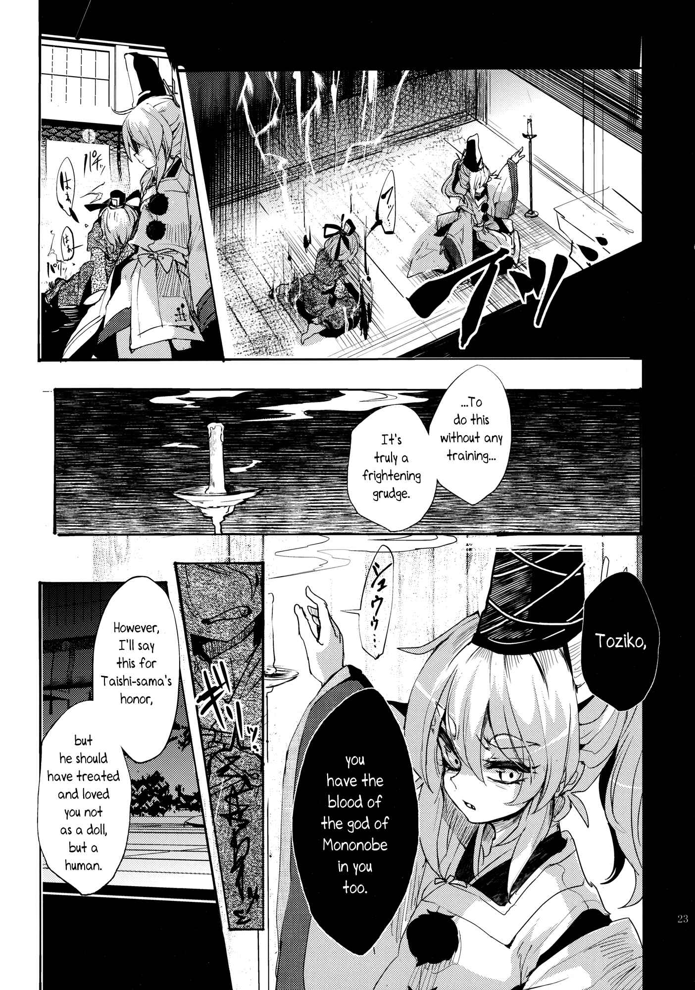 Page 23 Chapter 2 Touhou - Sogano Tojiko wa Kataranai (Doujinshi)
