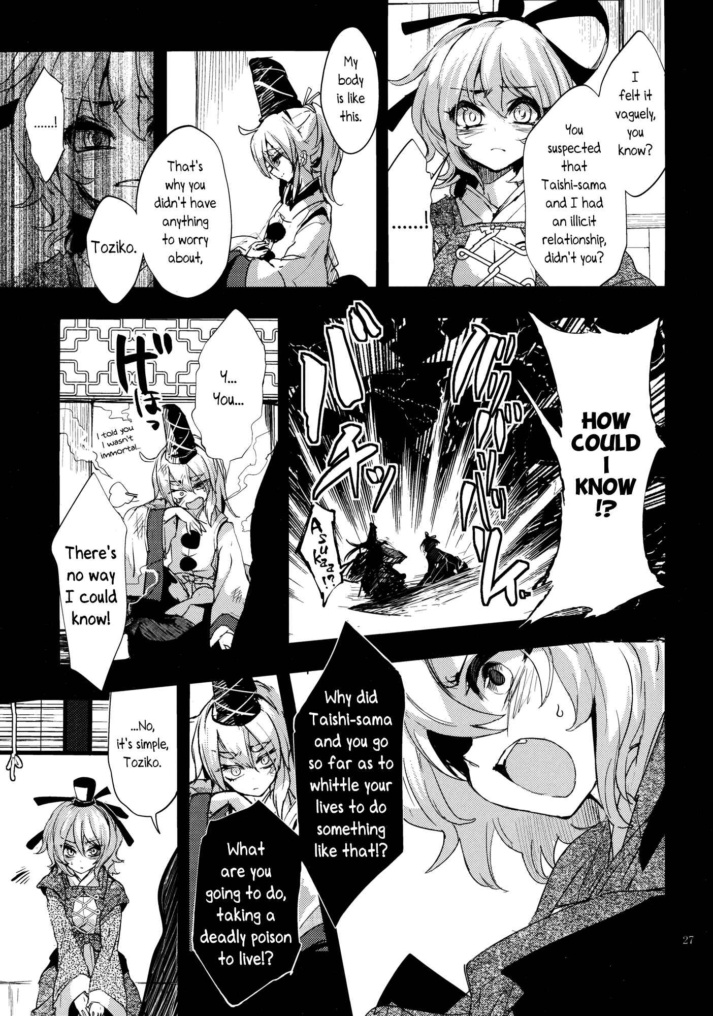 Page 27 Chapter 2 Touhou - Sogano Tojiko wa Kataranai (Doujinshi)