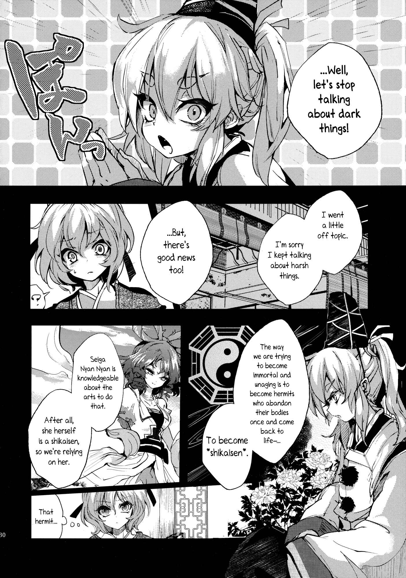 Page 30 Chapter 2 Touhou - Sogano Tojiko wa Kataranai (Doujinshi)