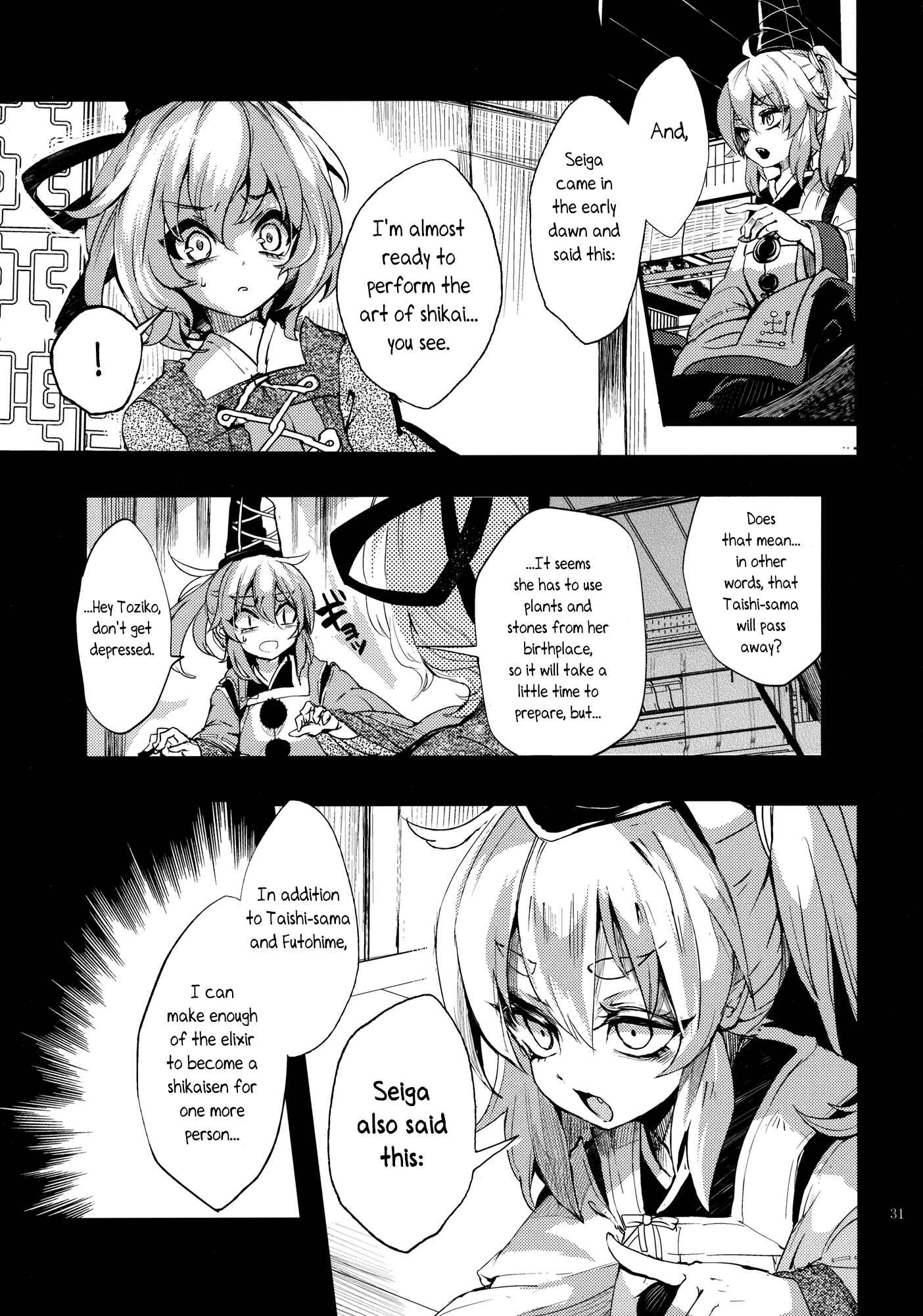 Page 31 Chapter 2 Touhou - Sogano Tojiko wa Kataranai (Doujinshi)