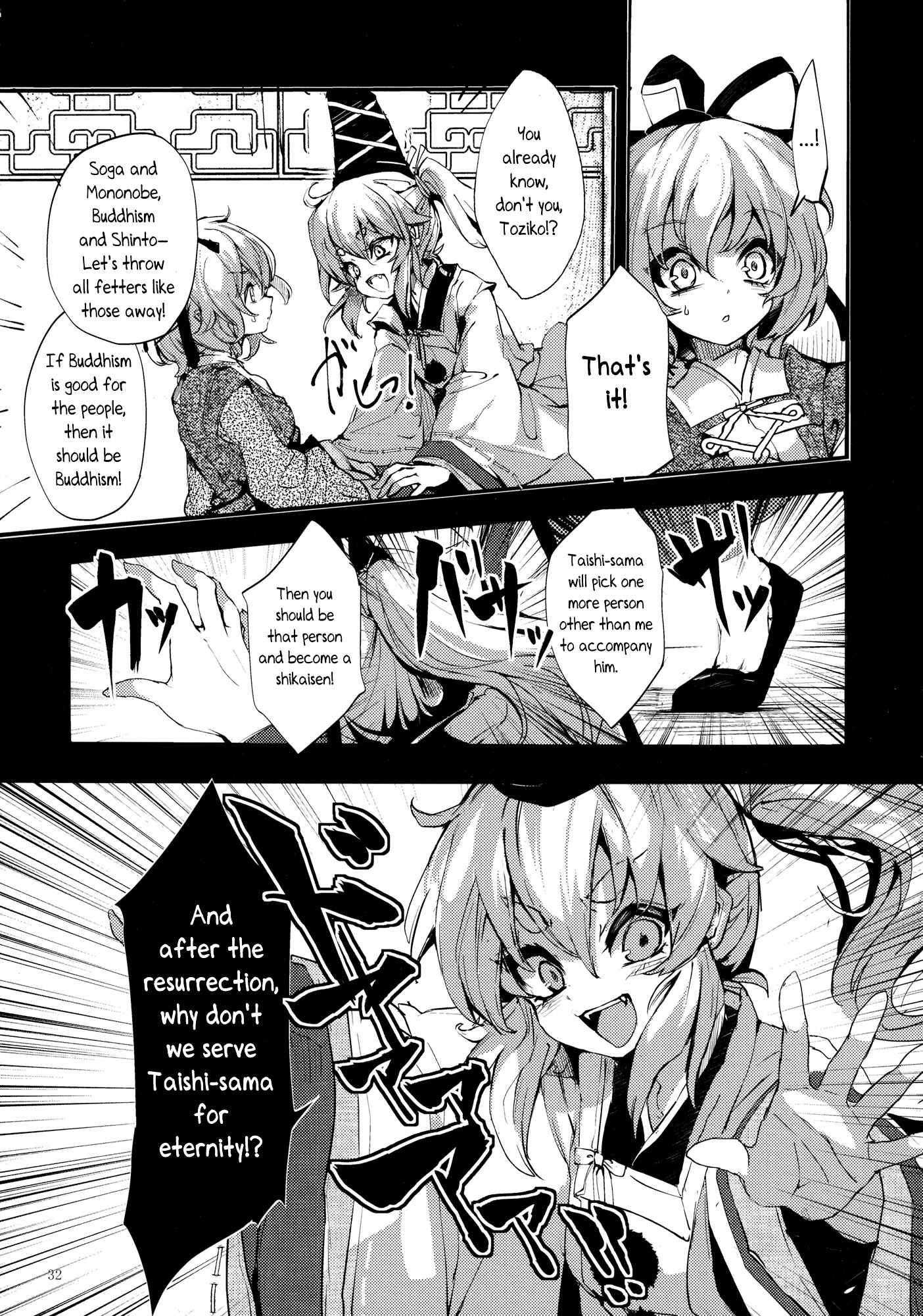 Page 32 Chapter 2 Touhou - Sogano Tojiko wa Kataranai (Doujinshi)