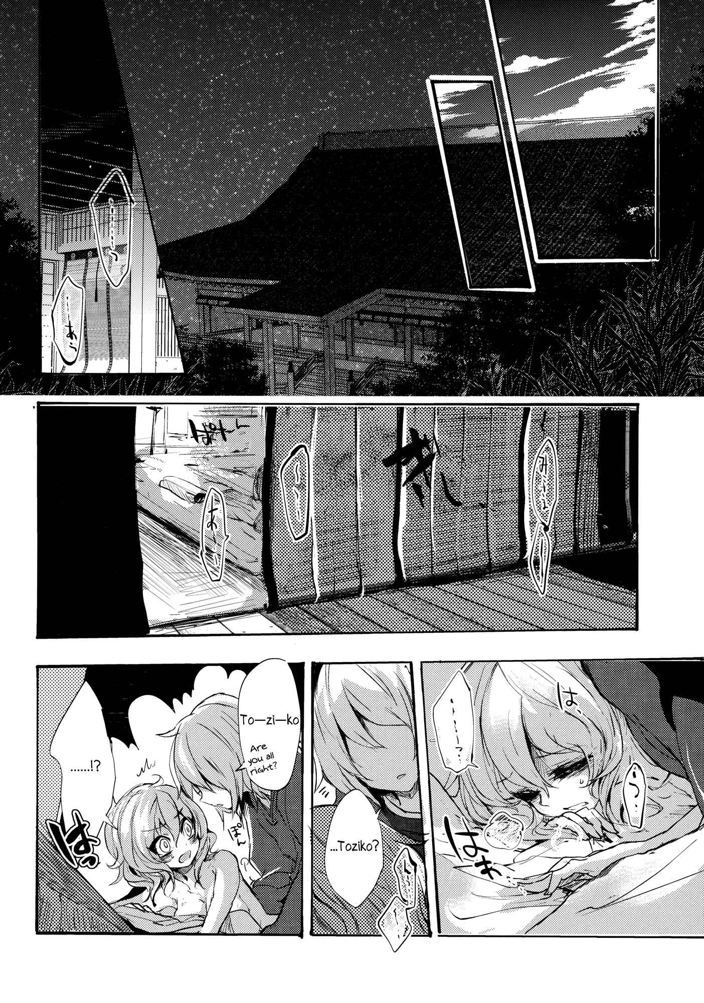 Page 36 Chapter 2 Touhou - Sogano Tojiko wa Kataranai (Doujinshi)