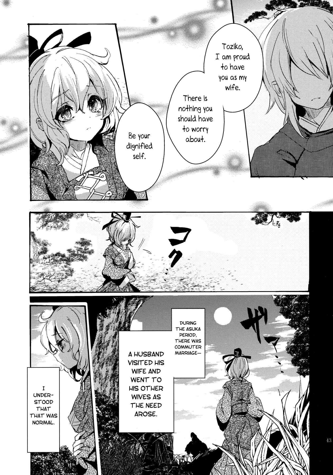 Page 43 Chapter 2 Touhou - Sogano Tojiko wa Kataranai (Doujinshi)