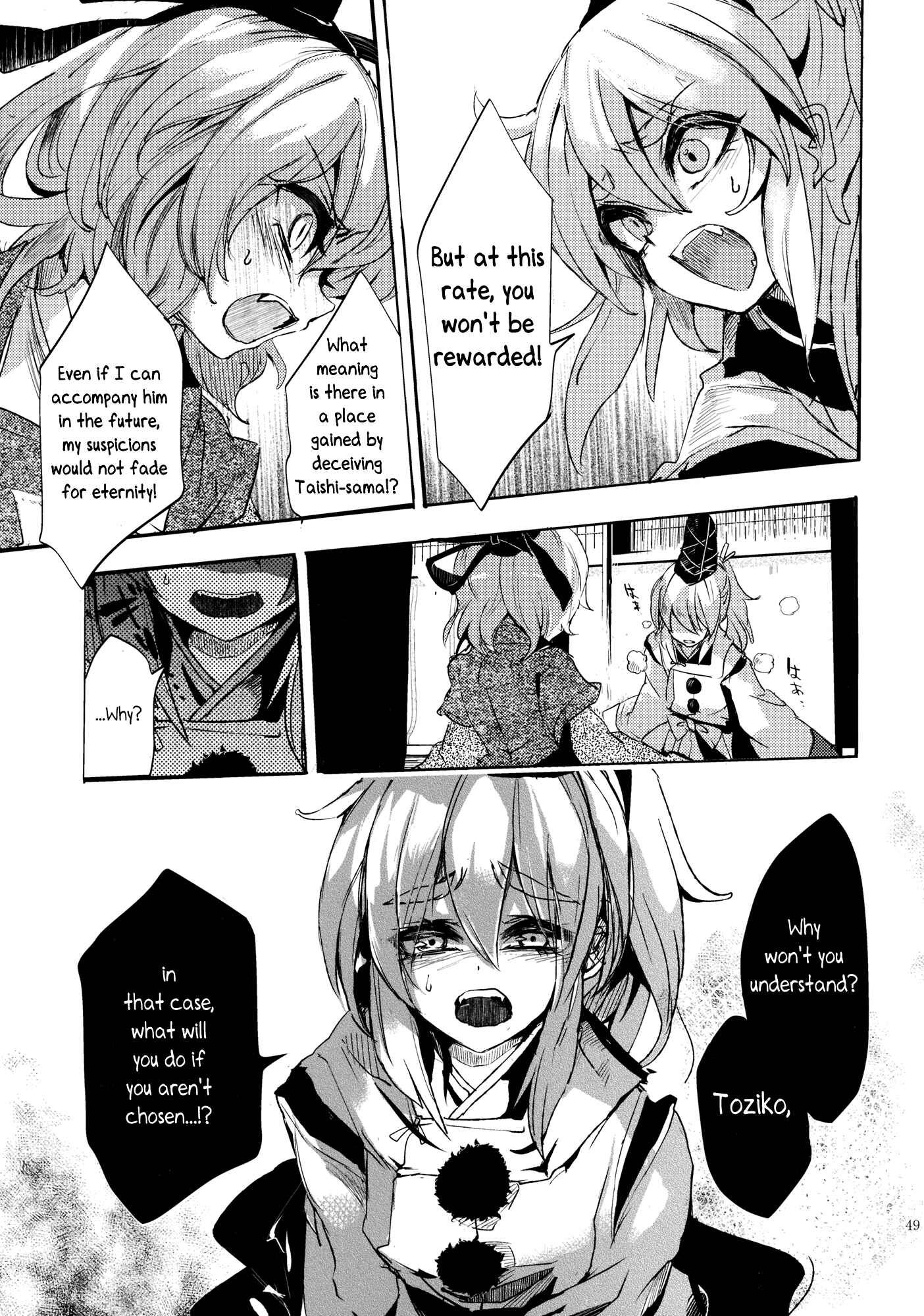 Page 49 Chapter 2 Touhou - Sogano Tojiko wa Kataranai (Doujinshi)