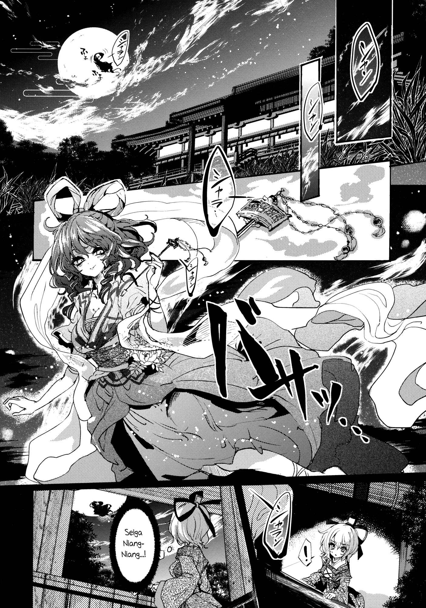 Page 52 Chapter 2 Touhou - Sogano Tojiko wa Kataranai (Doujinshi)