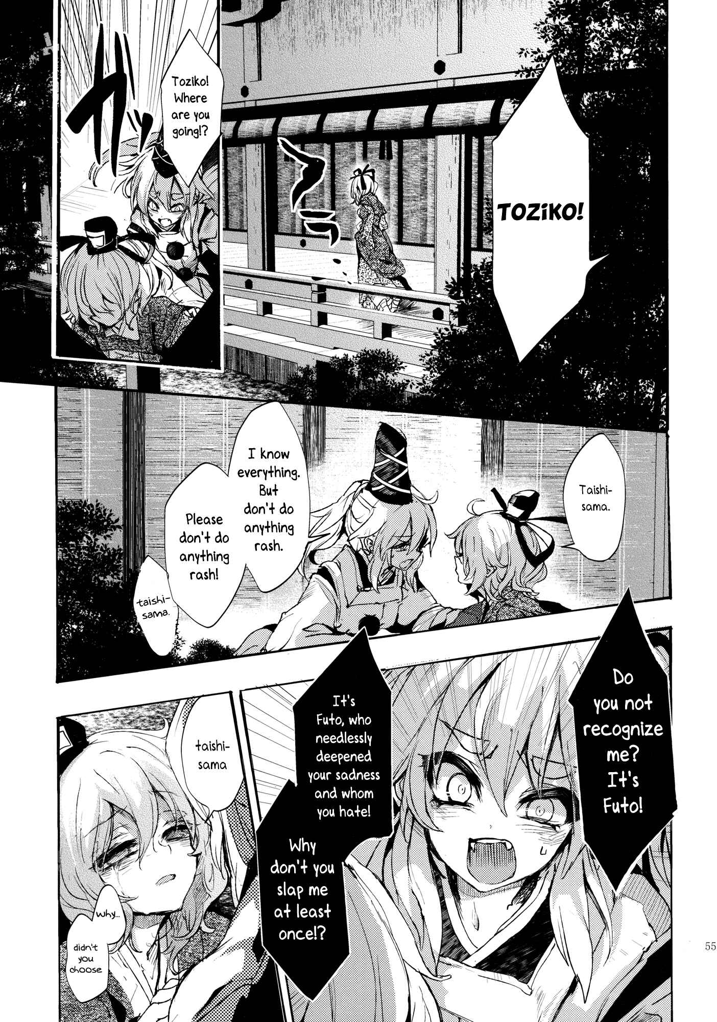 Page 55 Chapter 2 Touhou - Sogano Tojiko wa Kataranai (Doujinshi)
