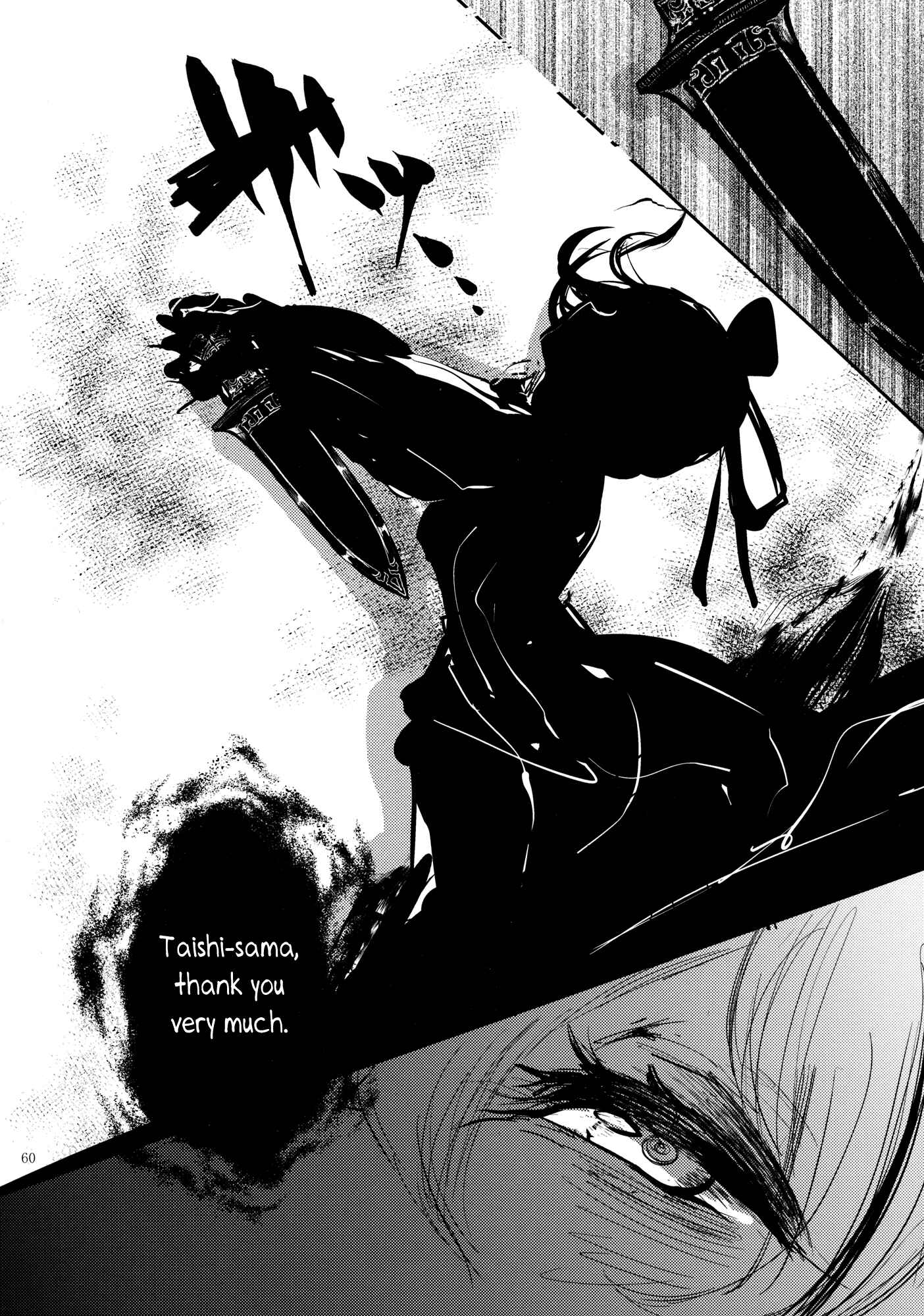 Page 60 Chapter 2 Touhou - Sogano Tojiko wa Kataranai (Doujinshi)
