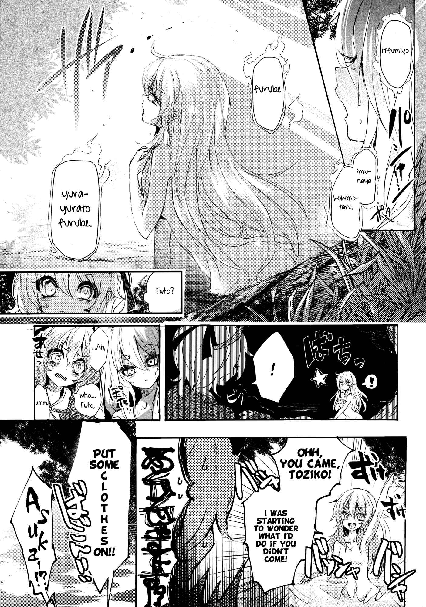 Page 7 Chapter 2 Touhou - Sogano Tojiko wa Kataranai (Doujinshi)