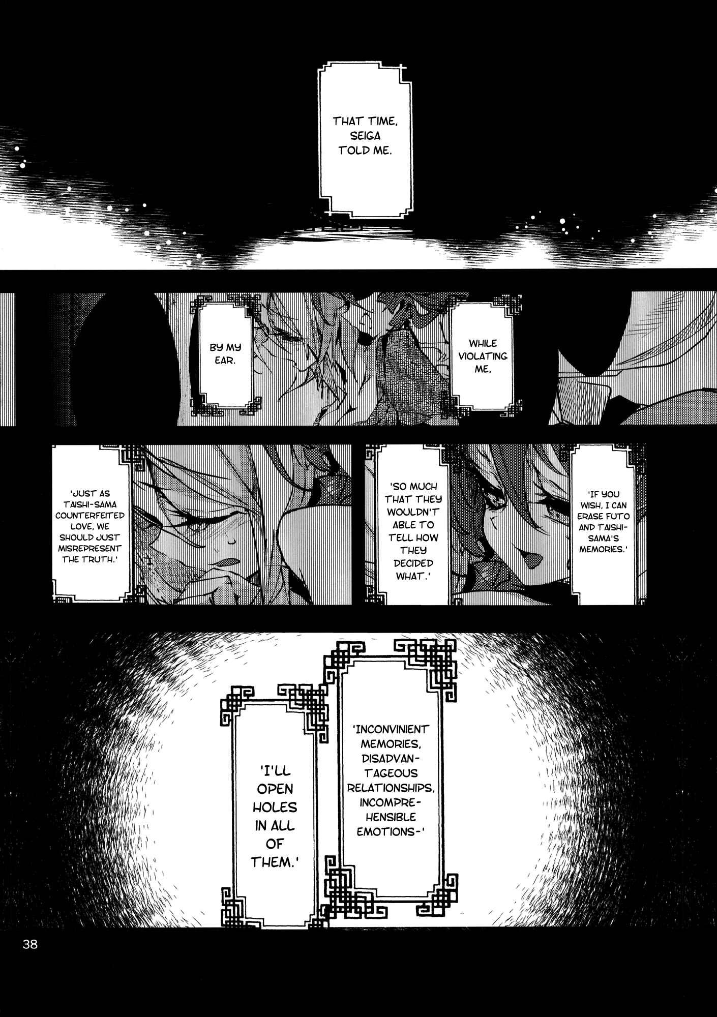 Page 38 Chapter 5 Touhou - Sogano Tojiko wa Kataranai (Doujinshi)