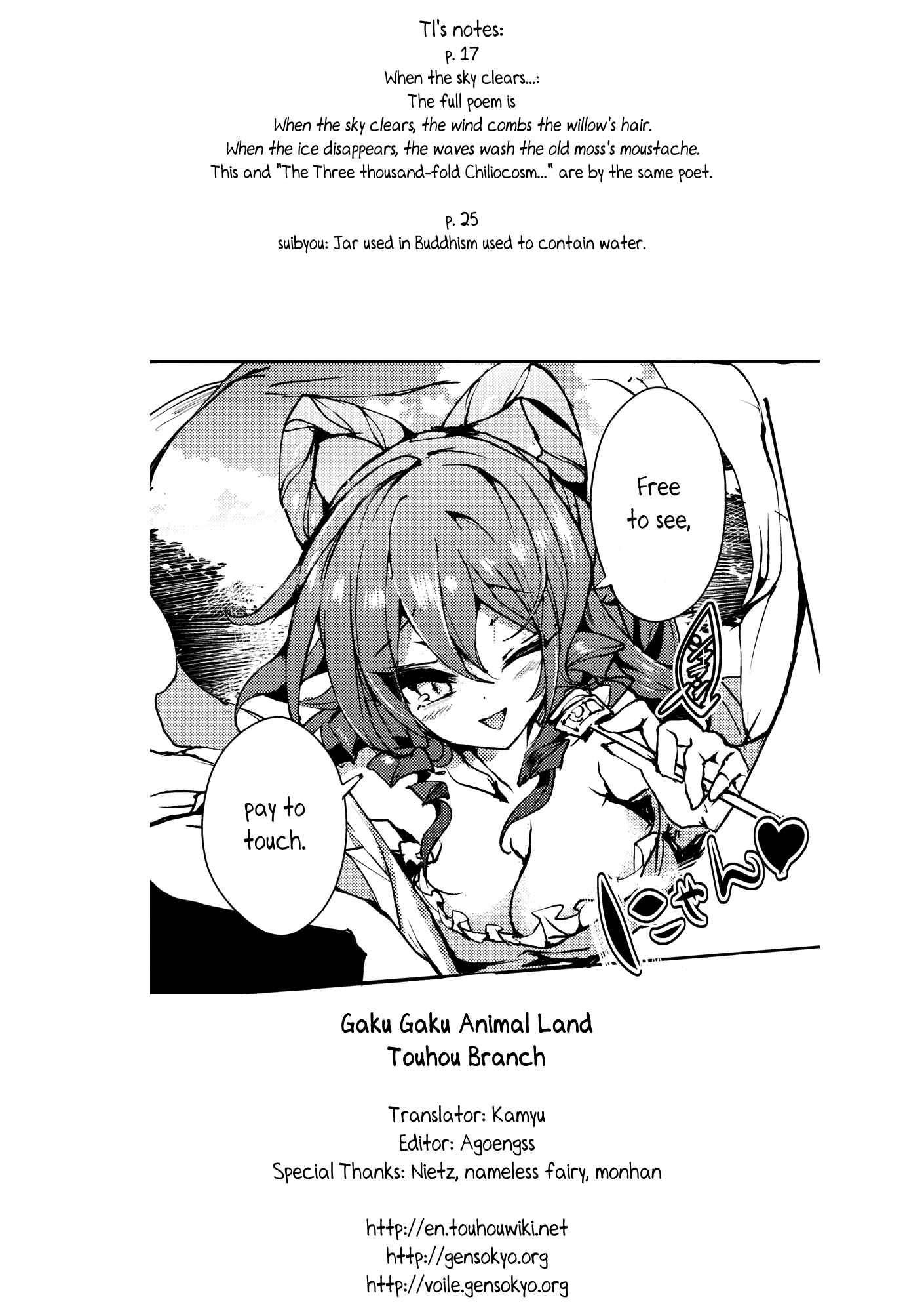 Page 41 Chapter 5 Touhou - Sogano Tojiko wa Kataranai (Doujinshi)