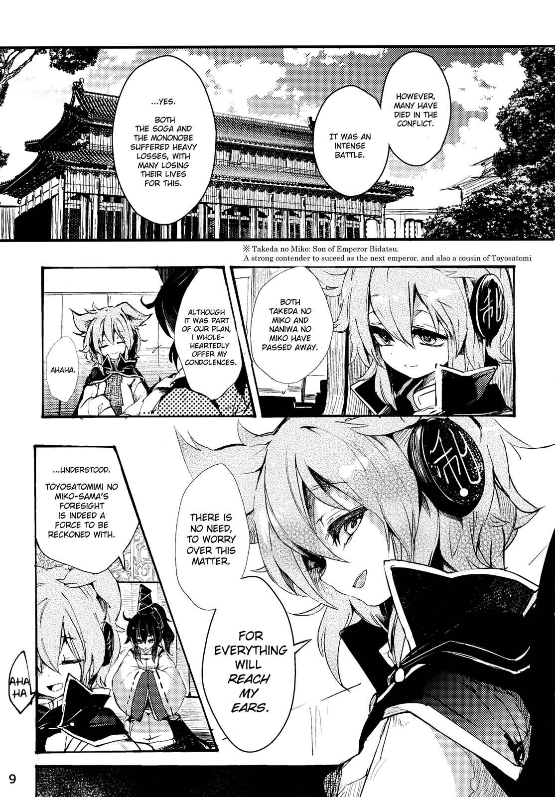Page 9 Chapter 4 Touhou - Sogano Tojiko wa Kataranai (Doujinshi)