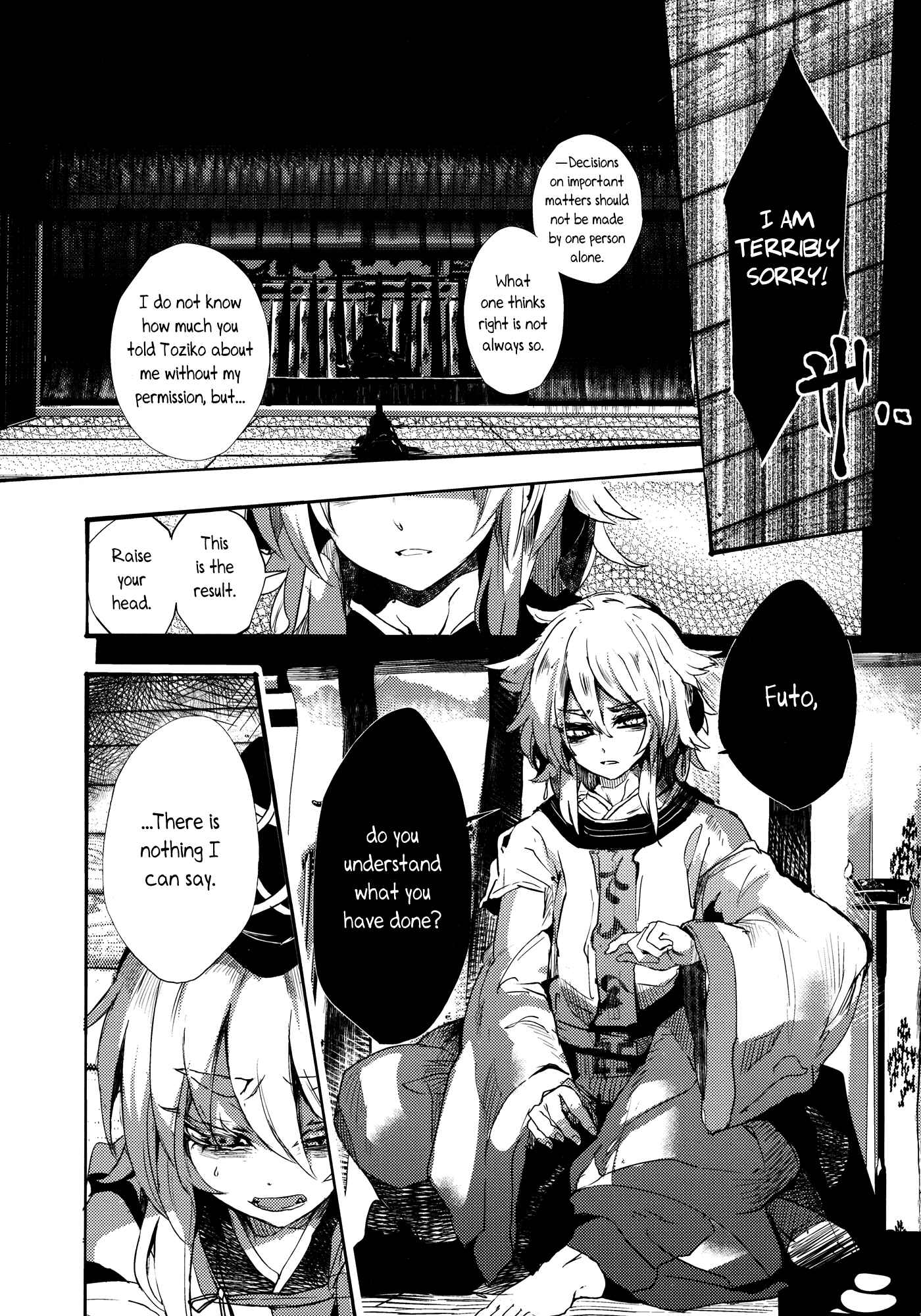 Page 17 Chapter 3 Touhou - Sogano Tojiko wa Kataranai (Doujinshi)