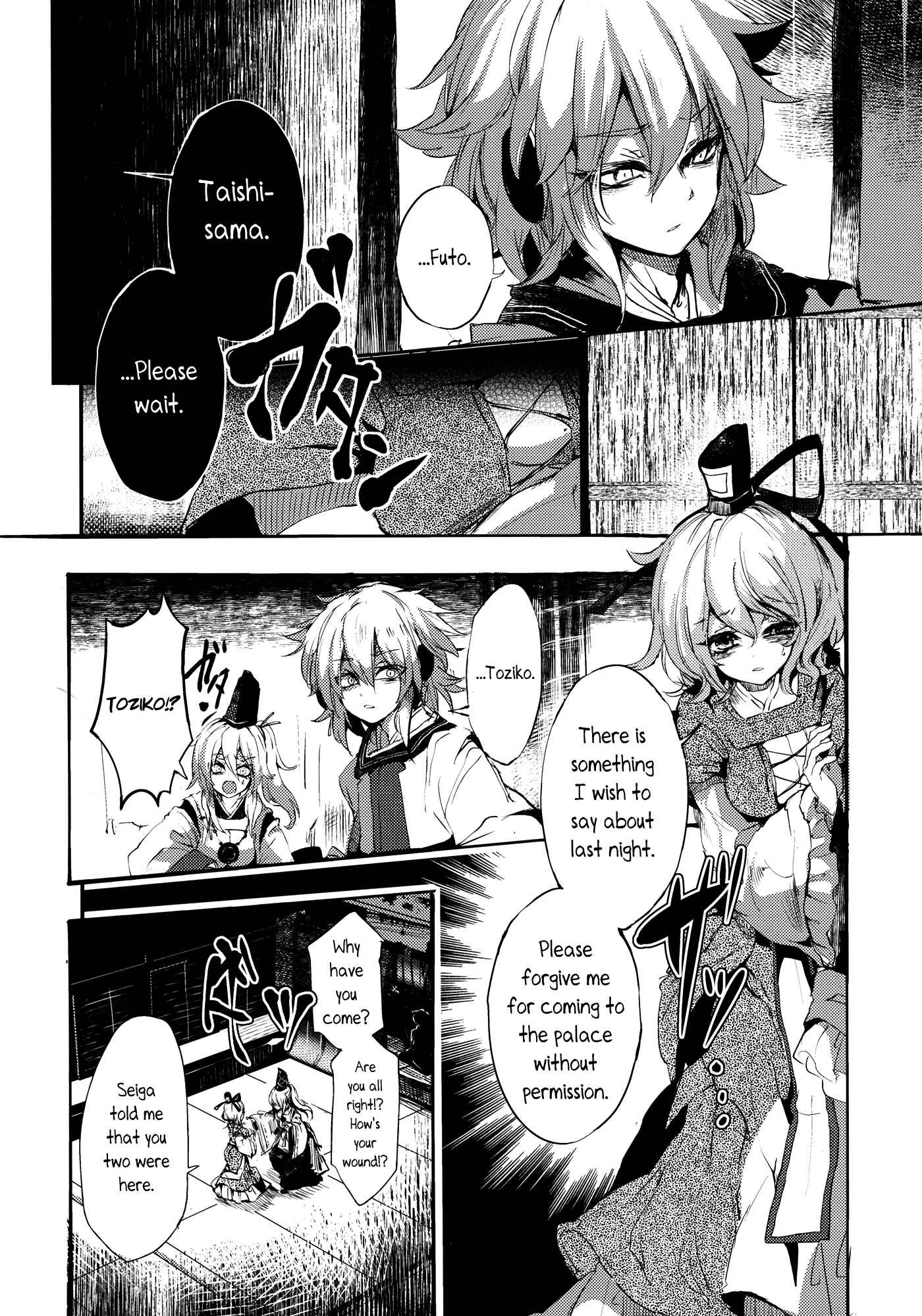 Page 22 Chapter 3 Touhou - Sogano Tojiko wa Kataranai (Doujinshi)