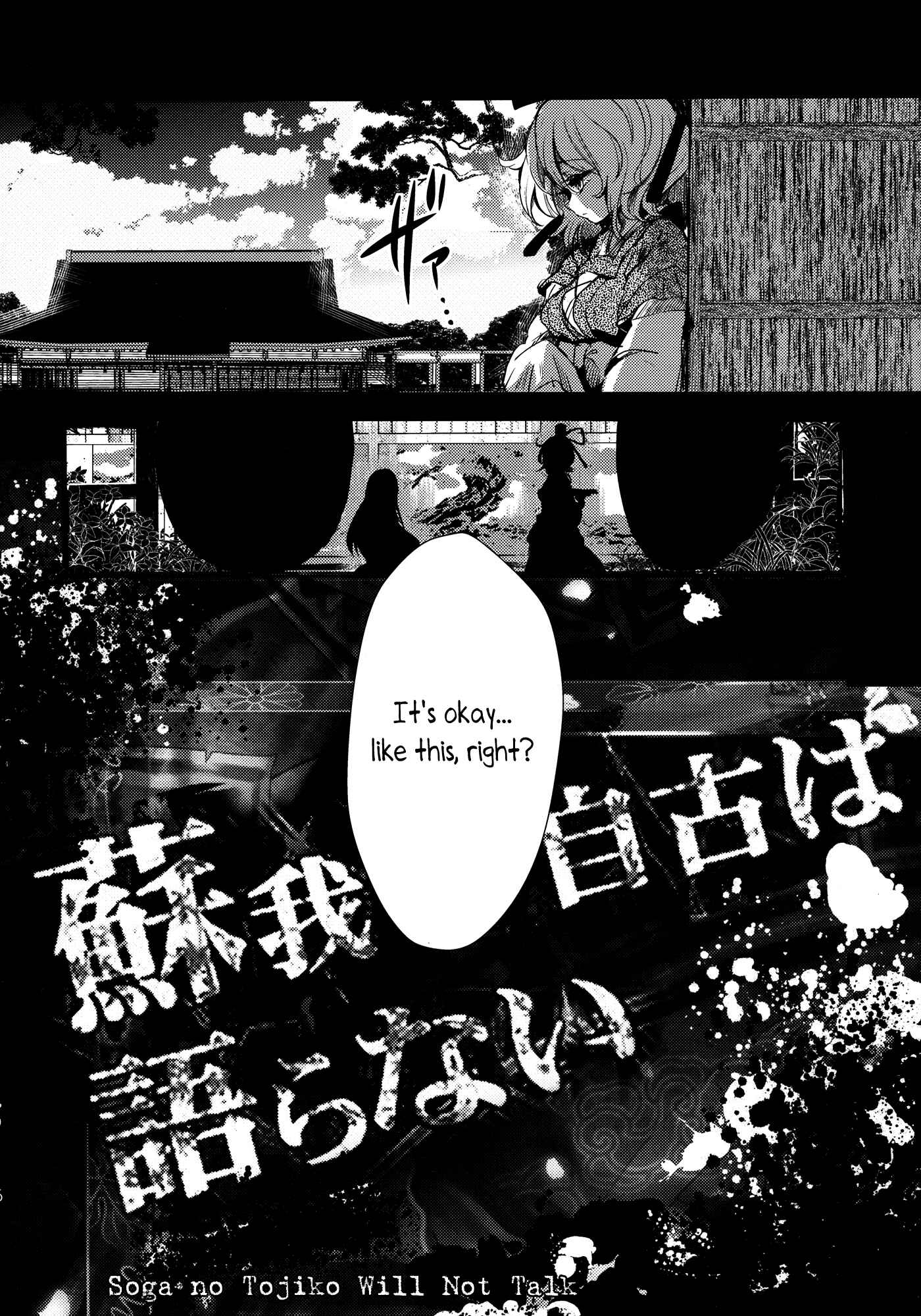 Page 34 Chapter 3 Touhou - Sogano Tojiko wa Kataranai (Doujinshi)