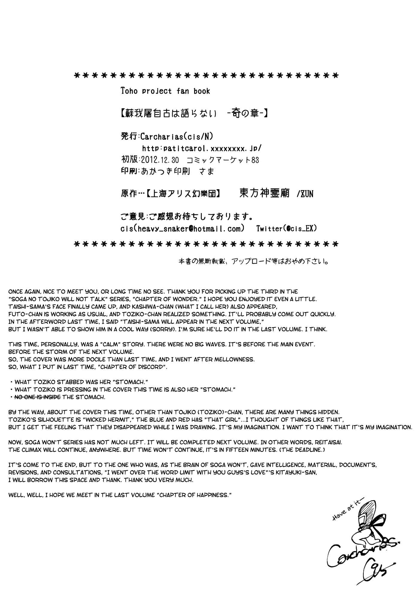Page 44 Chapter 3 Touhou - Sogano Tojiko wa Kataranai (Doujinshi)