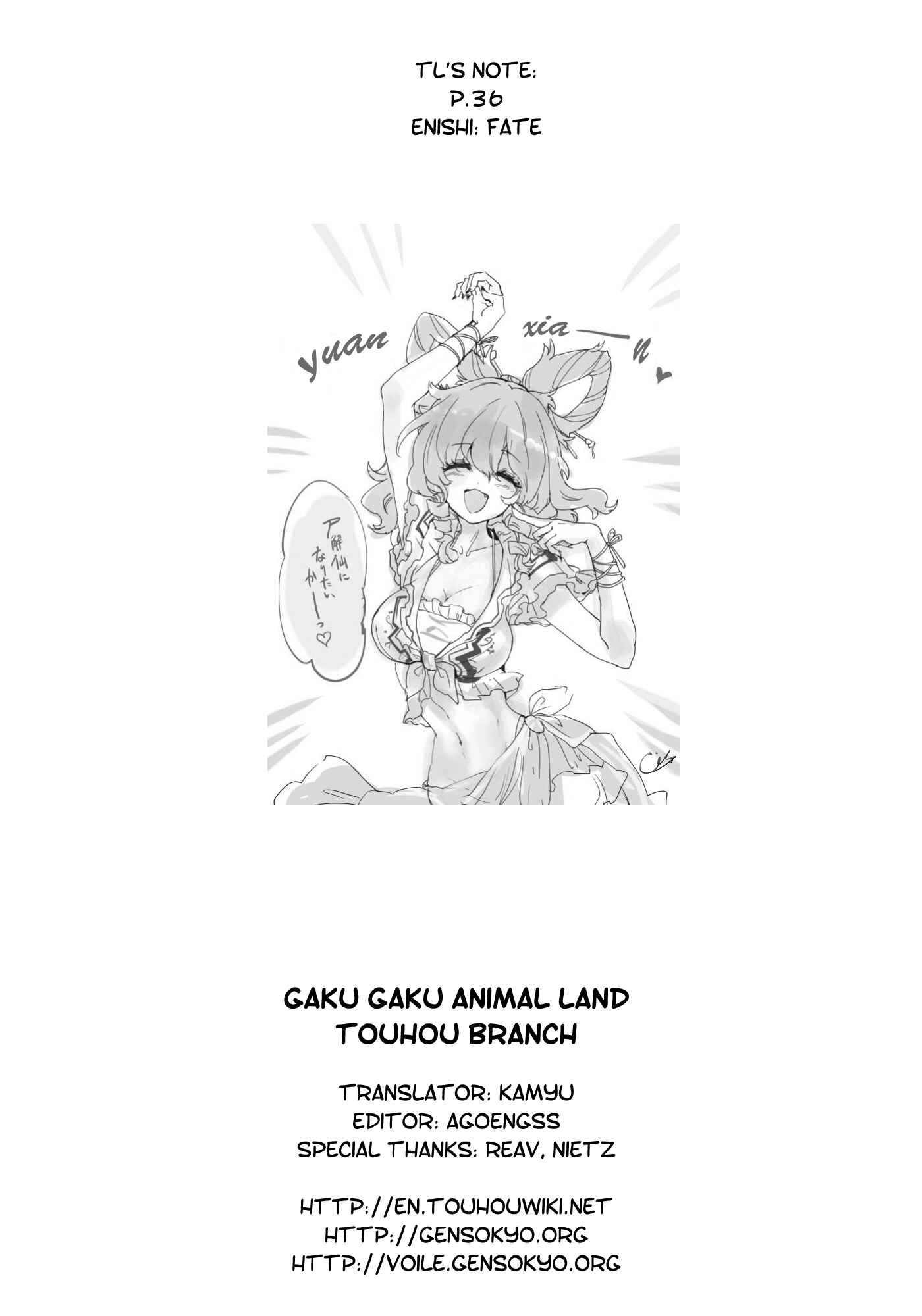 Page 45 Chapter 3 Touhou - Sogano Tojiko wa Kataranai (Doujinshi)