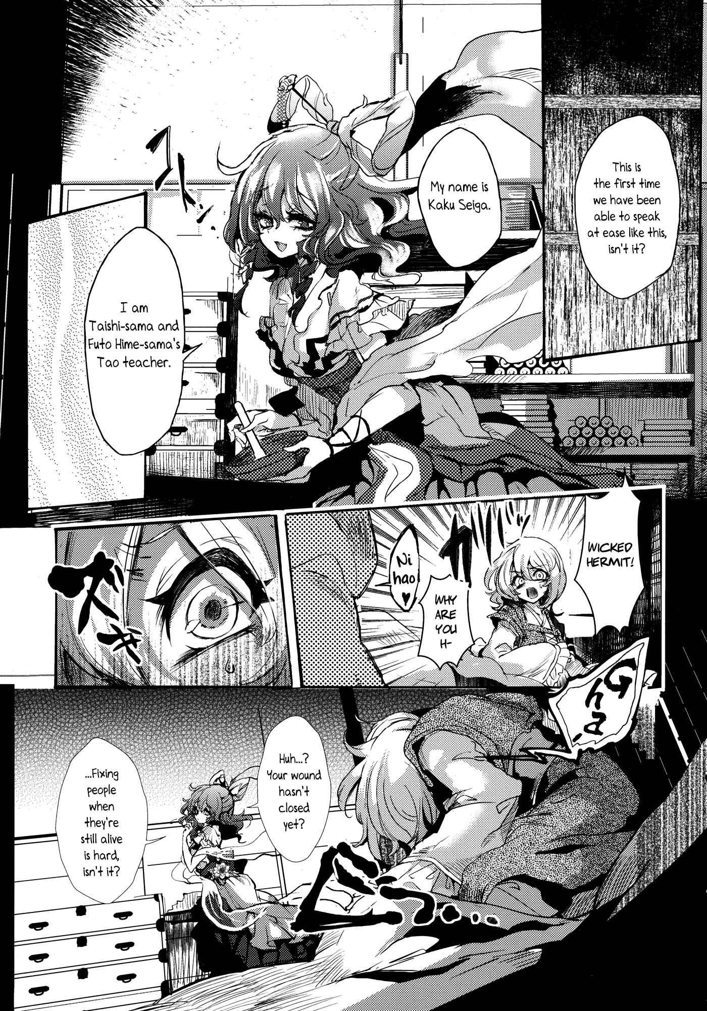 Page 7 Chapter 3 Touhou - Sogano Tojiko wa Kataranai (Doujinshi)
