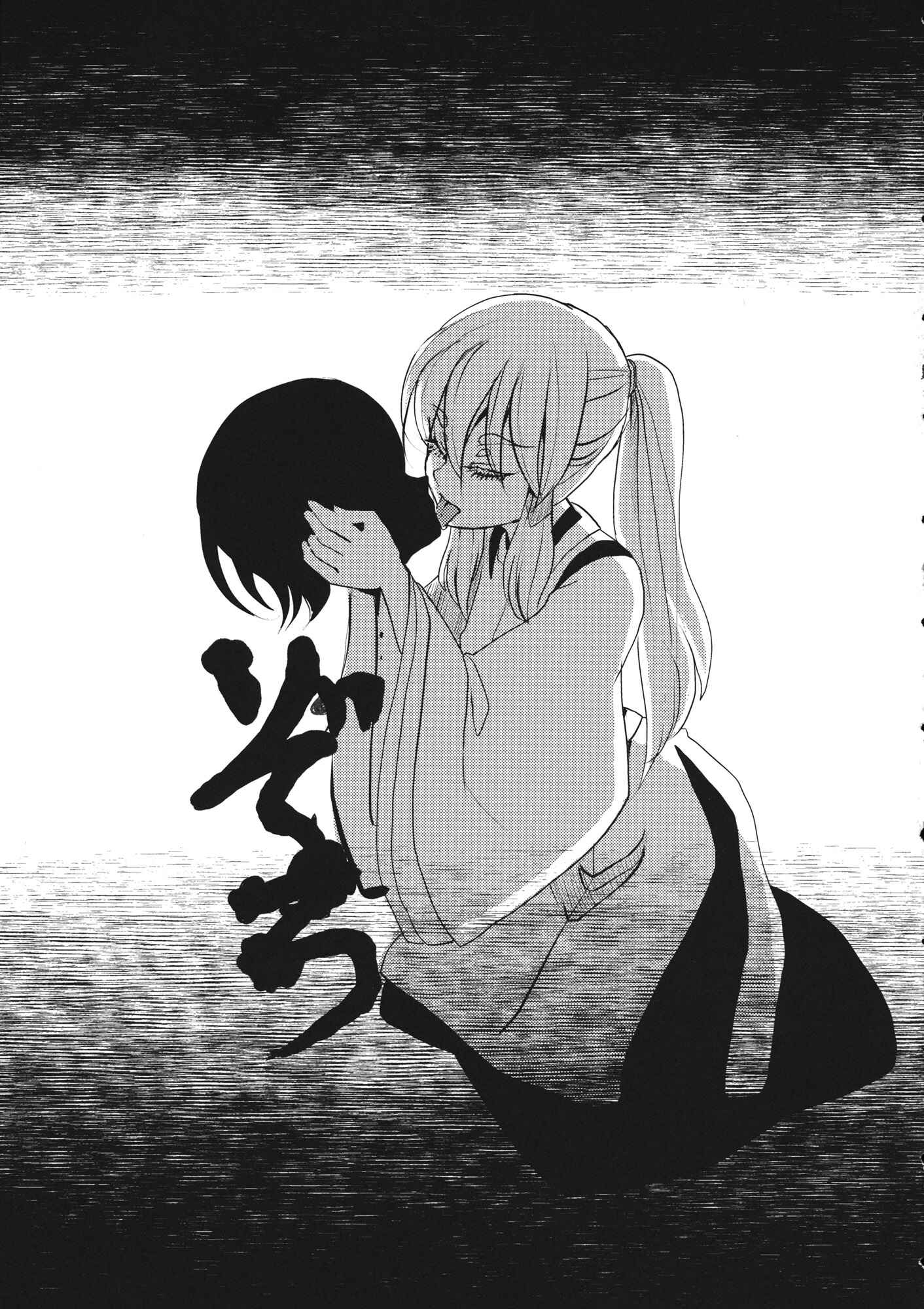 Page 21 Chapter 6 Touhou - Sogano Tojiko wa Kataranai (Doujinshi)
