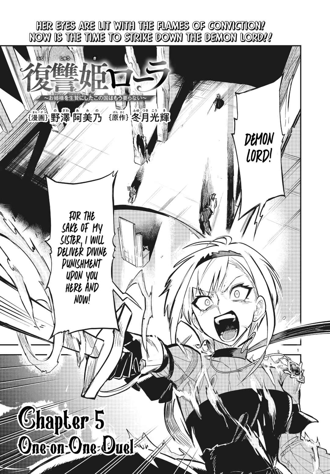 Page 2 Chapter 5 Fukushuu Hime Lola ~Onee-sama wo Ikenie ni Shita Kono Kuni wa Mou Iranai~