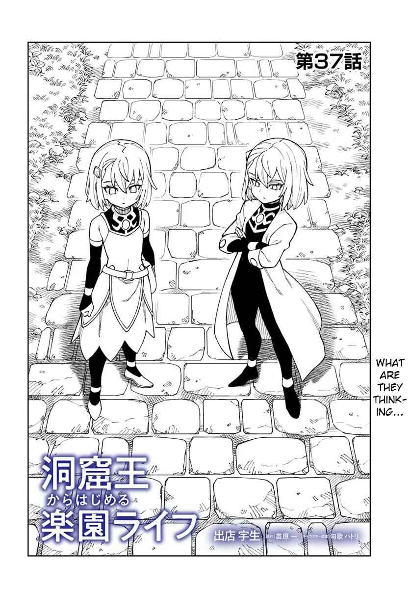 Page 2 Chapter 37.1 Doukutsu Ou kara Hajimeru Rakuen Life ~Bannou no Saikutsu Skill de Saikyou ni!?~