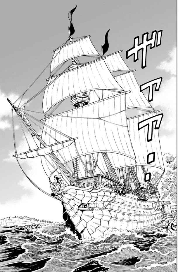 Page 3 Chapter 20.1 Doukutsu Ou kara Hajimeru Rakuen Life ~Bannou no Saikutsu Skill de Saikyou ni!?~