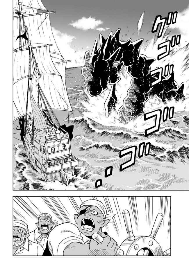 Page 8 Chapter 20.1 Doukutsu Ou kara Hajimeru Rakuen Life ~Bannou no Saikutsu Skill de Saikyou ni!?~