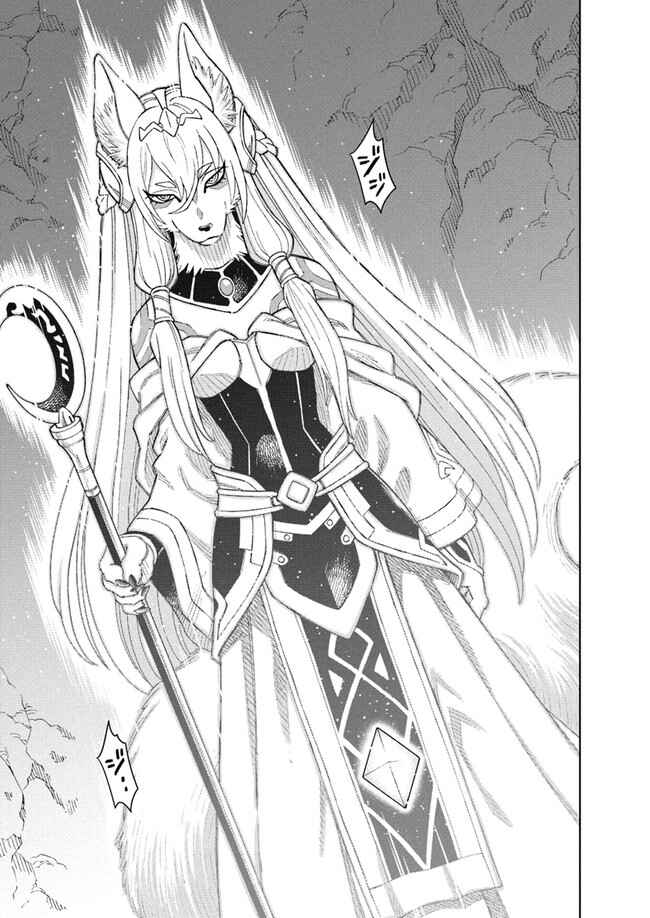 Page 8 Chapter 8.2 Doukutsu Ou kara Hajimeru Rakuen Life ~Bannou no Saikutsu Skill de Saikyou ni!?~