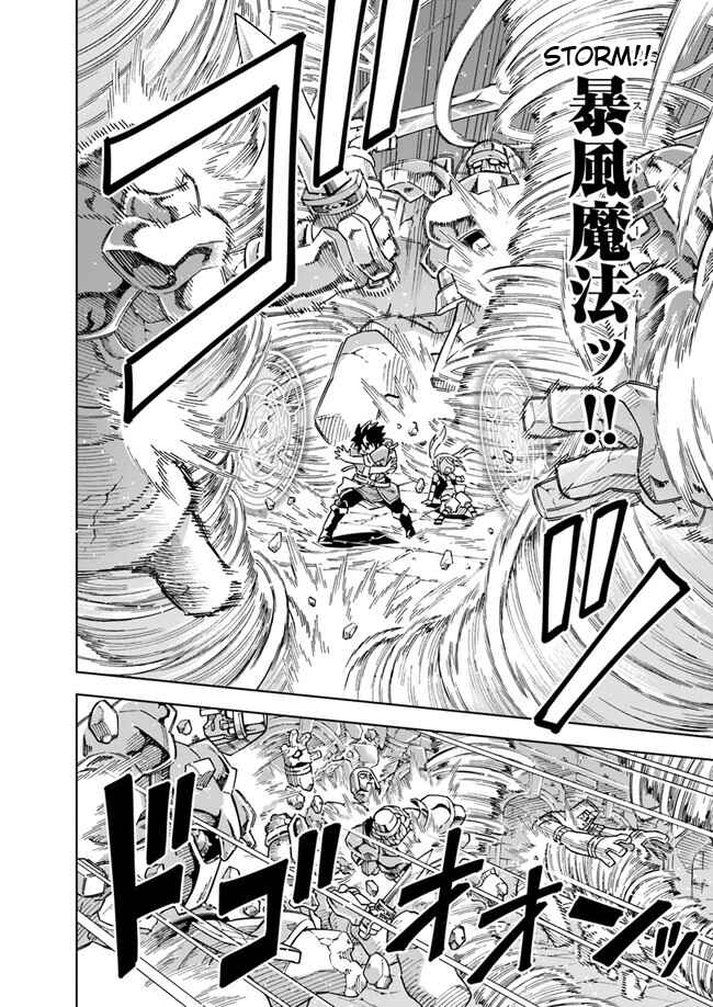 Page 5 Chapter 6.2 Doukutsu Ou kara Hajimeru Rakuen Life ~Bannou no Saikutsu Skill de Saikyou ni!?~