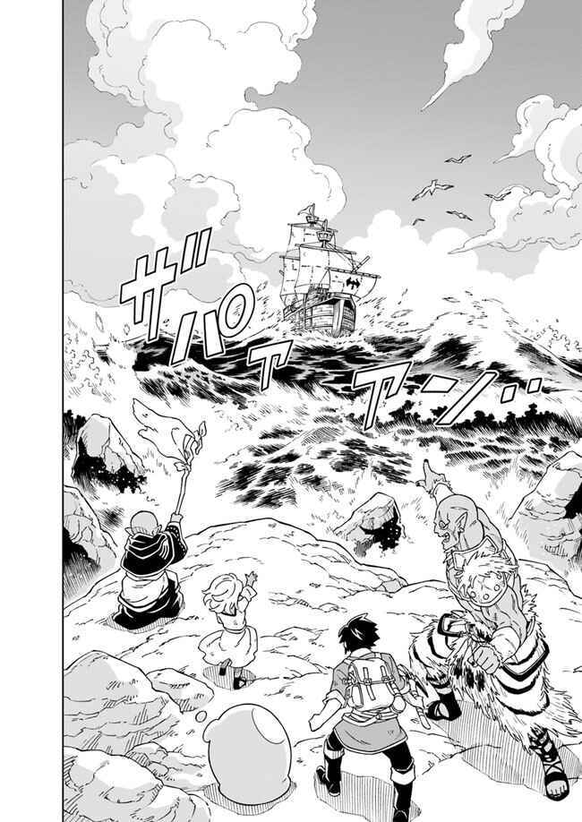 Page 7 Chapter 3.2 Doukutsu Ou kara Hajimeru Rakuen Life ~Bannou no Saikutsu Skill de Saikyou ni!?~