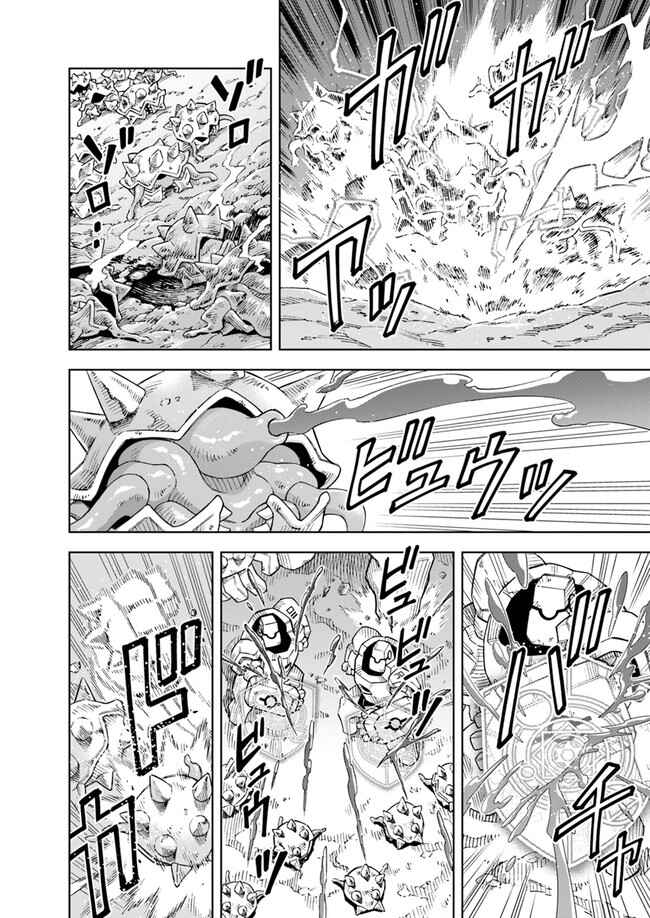 Page 3 Chapter 7.2 Doukutsu Ou kara Hajimeru Rakuen Life ~Bannou no Saikutsu Skill de Saikyou ni!?~