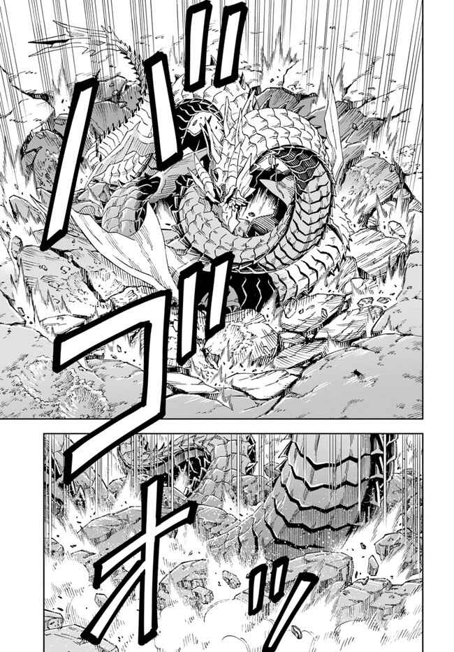 Page 8 Chapter 13.2 Doukutsu Ou kara Hajimeru Rakuen Life ~Bannou no Saikutsu Skill de Saikyou ni!?~