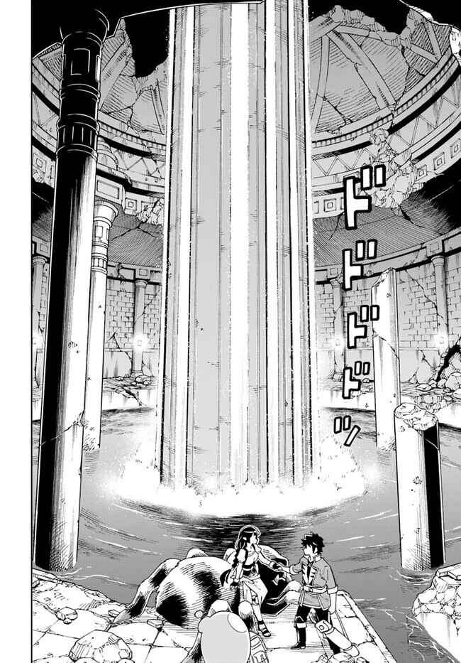 Page 4 Chapter 23.1 Doukutsu Ou kara Hajimeru Rakuen Life ~Bannou no Saikutsu Skill de Saikyou ni!?~