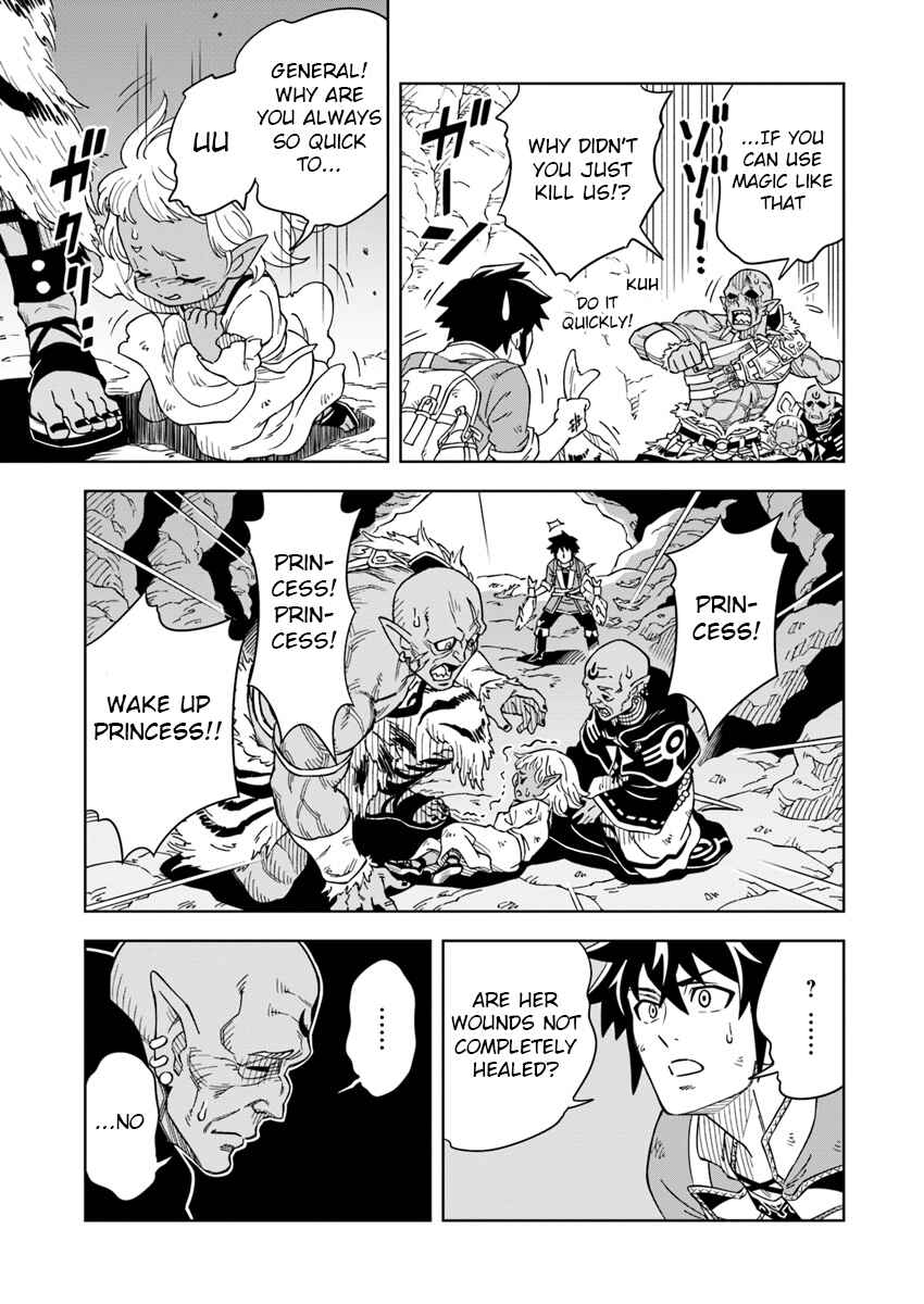 Page 17 Chapter 2 Doukutsu Ou kara Hajimeru Rakuen Life ~Bannou no Saikutsu Skill de Saikyou ni!?~