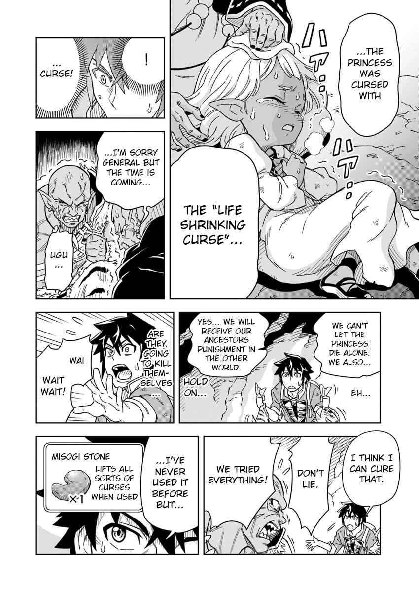 Page 18 Chapter 2 Doukutsu Ou kara Hajimeru Rakuen Life ~Bannou no Saikutsu Skill de Saikyou ni!?~