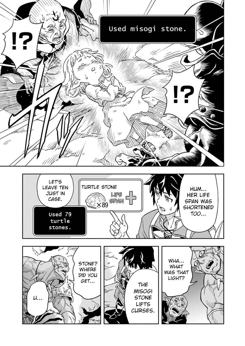 Page 19 Chapter 2 Doukutsu Ou kara Hajimeru Rakuen Life ~Bannou no Saikutsu Skill de Saikyou ni!?~