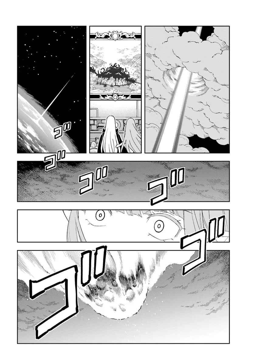 Page 11 Chapter 34.2 Doukutsu Ou kara Hajimeru Rakuen Life ~Bannou no Saikutsu Skill de Saikyou ni!?~