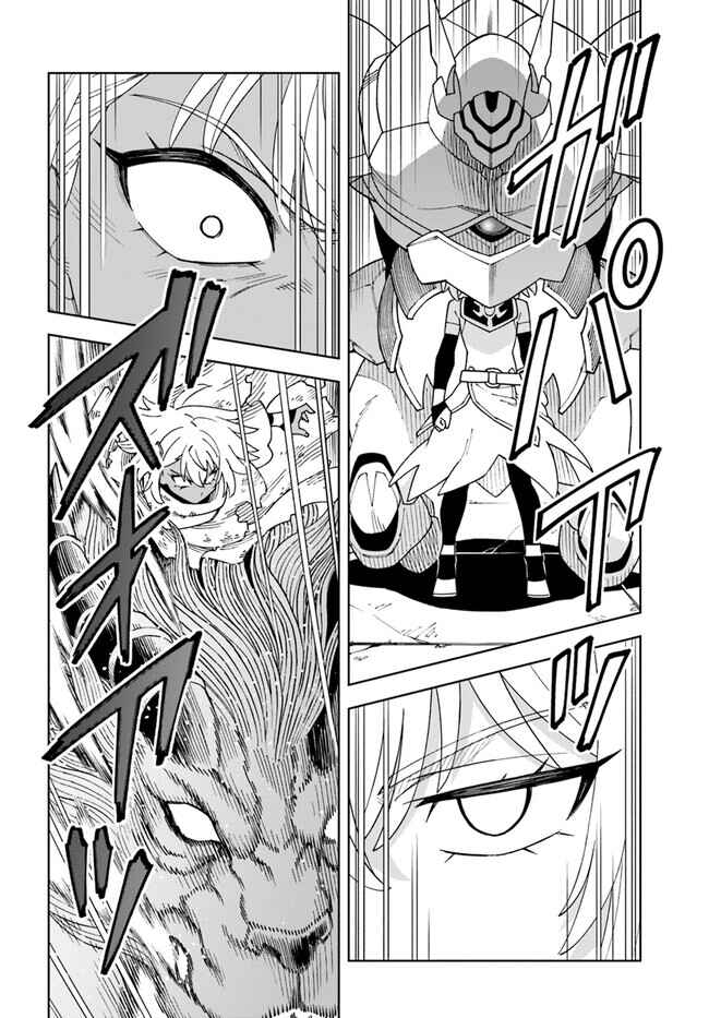 Page 10 Chapter 30.2 Doukutsu Ou kara Hajimeru Rakuen Life ~Bannou no Saikutsu Skill de Saikyou ni!?~