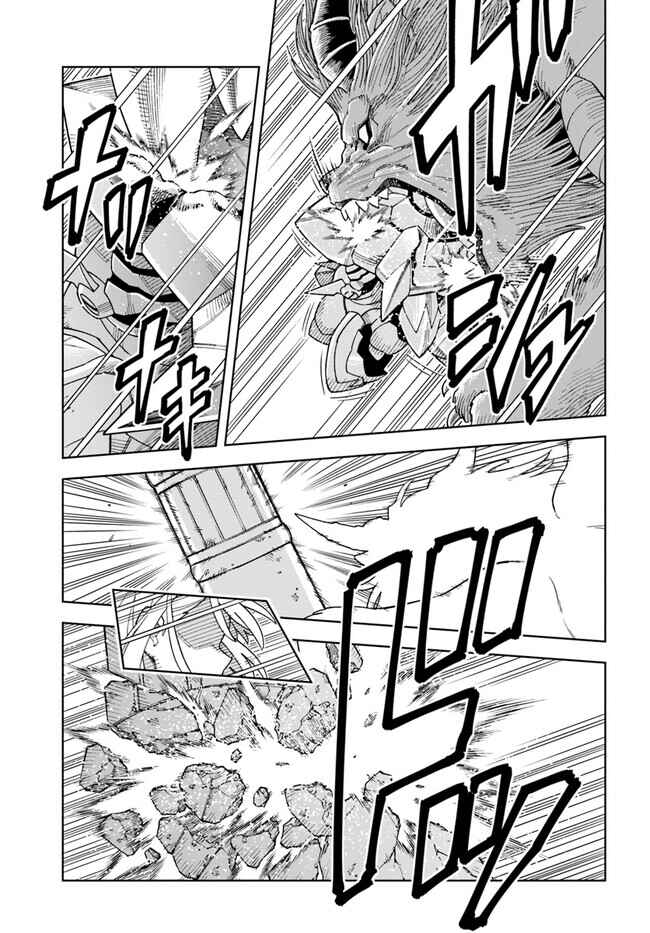 Page 13 Chapter 31.2 Doukutsu Ou kara Hajimeru Rakuen Life ~Bannou no Saikutsu Skill de Saikyou ni!?~
