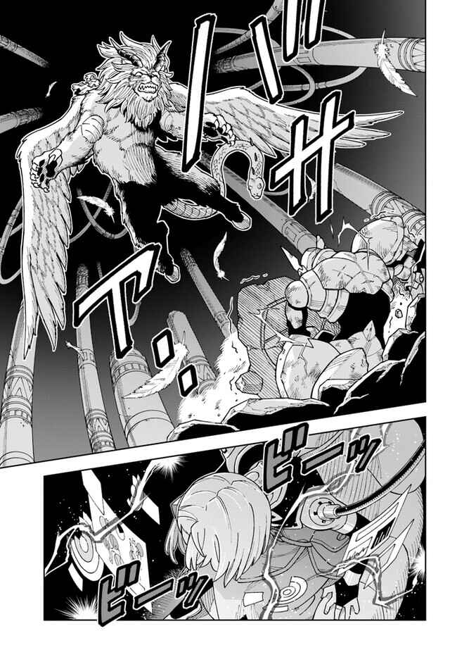 Page 15 Chapter 31.2 Doukutsu Ou kara Hajimeru Rakuen Life ~Bannou no Saikutsu Skill de Saikyou ni!?~