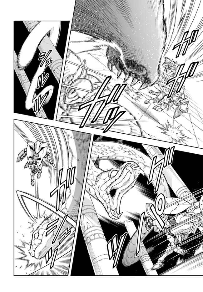 Page 4 Chapter 31.2 Doukutsu Ou kara Hajimeru Rakuen Life ~Bannou no Saikutsu Skill de Saikyou ni!?~