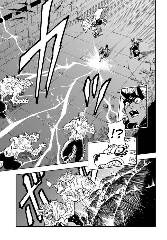 Page 5 Chapter 29.1 Doukutsu Ou kara Hajimeru Rakuen Life ~Bannou no Saikutsu Skill de Saikyou ni!?~