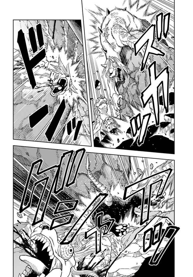 Page 6 Chapter 29.1 Doukutsu Ou kara Hajimeru Rakuen Life ~Bannou no Saikutsu Skill de Saikyou ni!?~