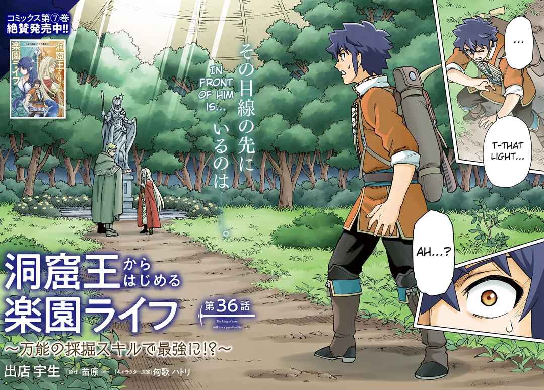 Page 2 Chapter 36.1 Doukutsu Ou kara Hajimeru Rakuen Life ~Bannou no Saikutsu Skill de Saikyou ni!?~
