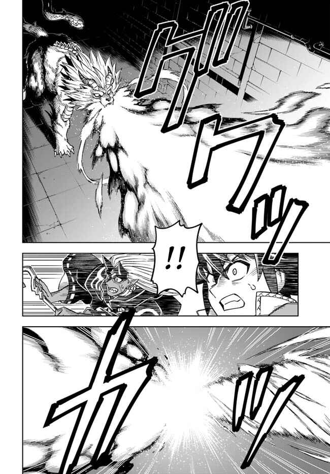 Page 2 Chapter 28.2 Doukutsu Ou kara Hajimeru Rakuen Life ~Bannou no Saikutsu Skill de Saikyou ni!?~