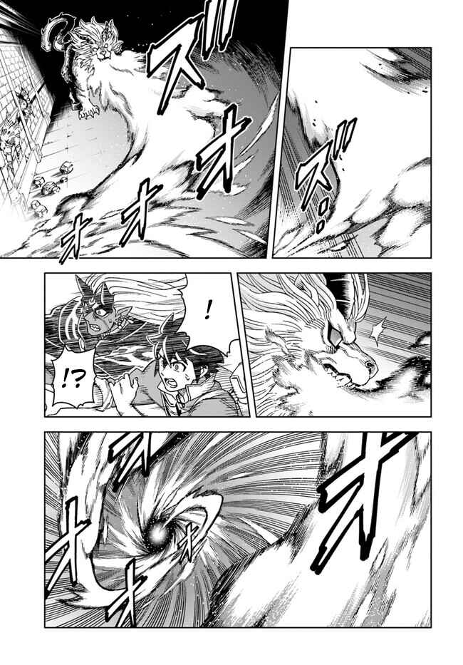 Page 5 Chapter 28.2 Doukutsu Ou kara Hajimeru Rakuen Life ~Bannou no Saikutsu Skill de Saikyou ni!?~