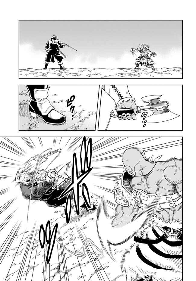 Page 5 Chapter 15.1 Doukutsu Ou kara Hajimeru Rakuen Life ~Bannou no Saikutsu Skill de Saikyou ni!?~