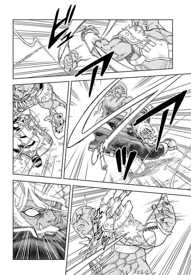 Page 6 Chapter 15.1 Doukutsu Ou kara Hajimeru Rakuen Life ~Bannou no Saikutsu Skill de Saikyou ni!?~