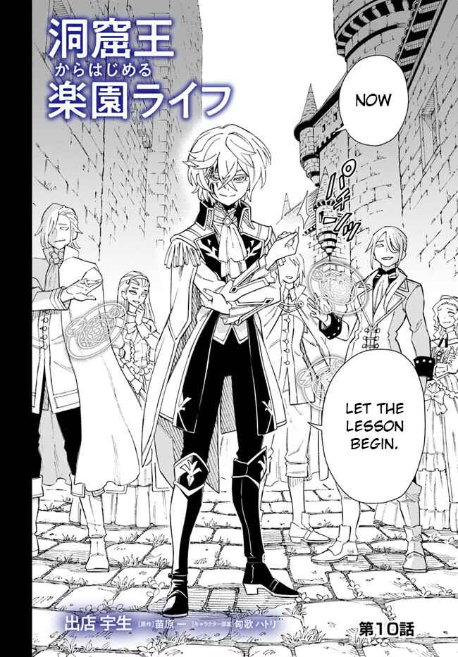 Page 2 Chapter 10 Doukutsu Ou kara Hajimeru Rakuen Life ~Bannou no Saikutsu Skill de Saikyou ni!?~