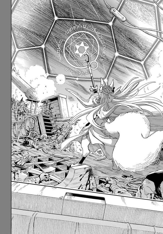 Page 27 Chapter 10 Doukutsu Ou kara Hajimeru Rakuen Life ~Bannou no Saikutsu Skill de Saikyou ni!?~